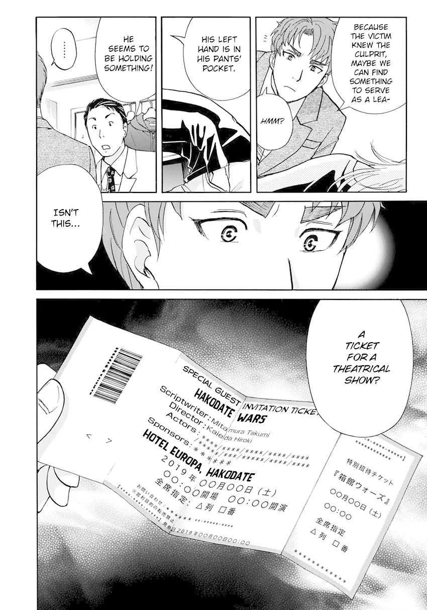 Kindaichi 37-sai no Jikenbo Chapter 40 page 11 - Chapter 40: Hotel Europa Murder Case (File 1)