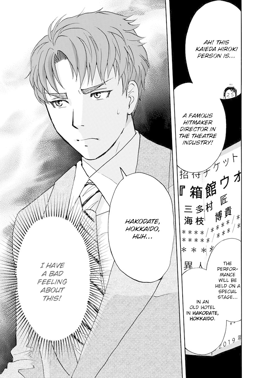 Kindaichi 37-sai no Jikenbo Chapter 40 page 12 - Chapter 40: Hotel Europa Murder Case (File 1)
