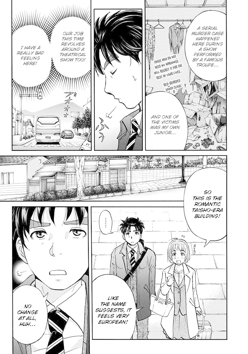 Kindaichi 37-sai no Jikenbo Chapter 40 page 16 - Chapter 40: Hotel Europa Murder Case (File 1)