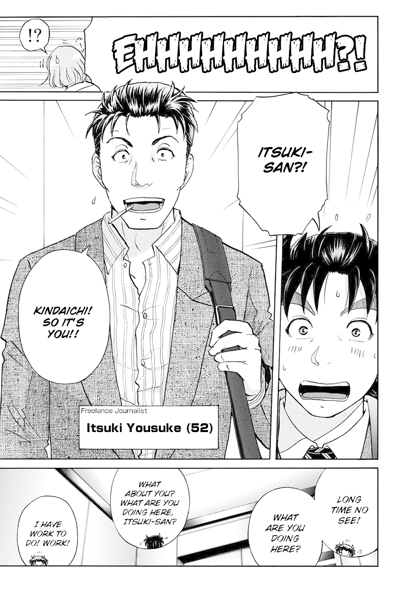 Kindaichi 37-sai no Jikenbo Chapter 40 page 19 - Chapter 40: Hotel Europa Murder Case (File 1)