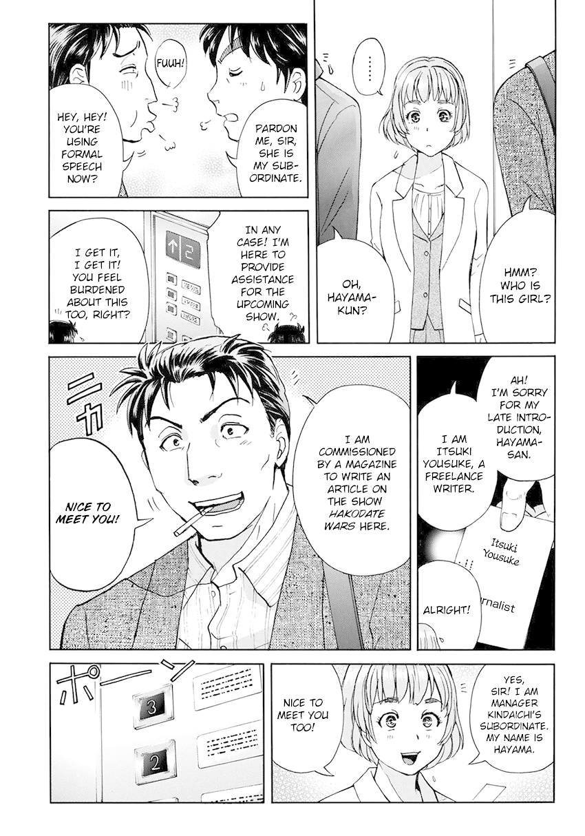Kindaichi 37-sai no Jikenbo Chapter 40 page 20 - Chapter 40: Hotel Europa Murder Case (File 1)