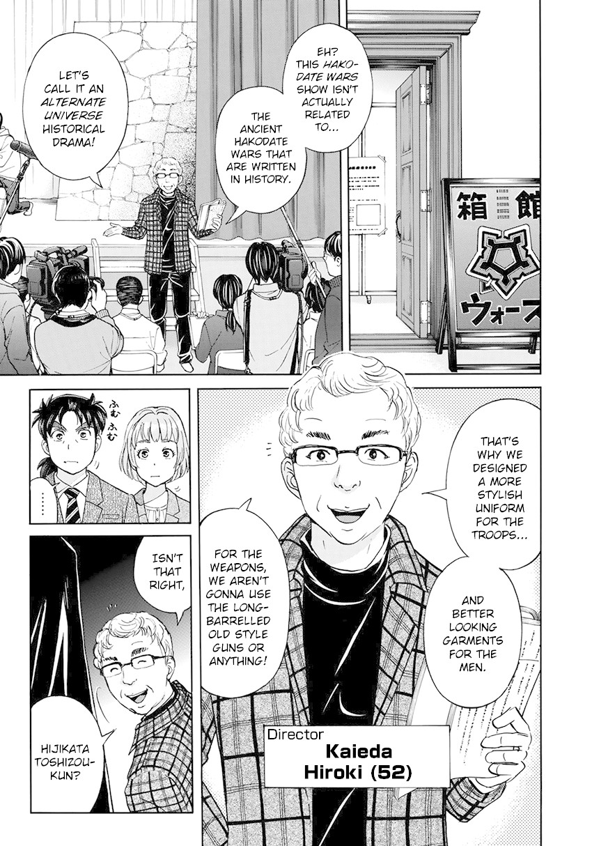 Kindaichi 37-sai no Jikenbo Chapter 40 page 23 - Chapter 40: Hotel Europa Murder Case (File 1)