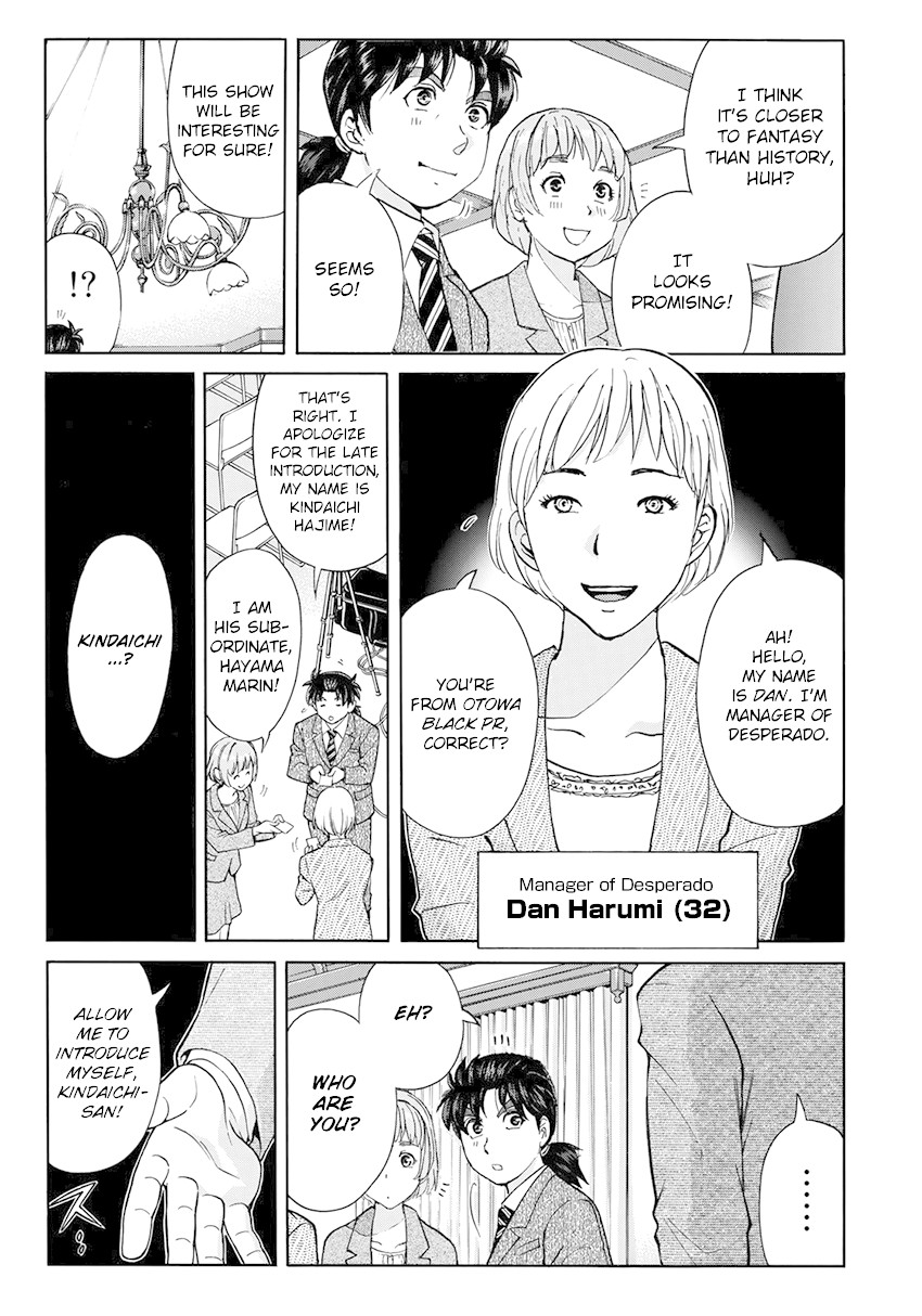 Kindaichi 37-sai no Jikenbo Chapter 40 page 27 - Chapter 40: Hotel Europa Murder Case (File 1)