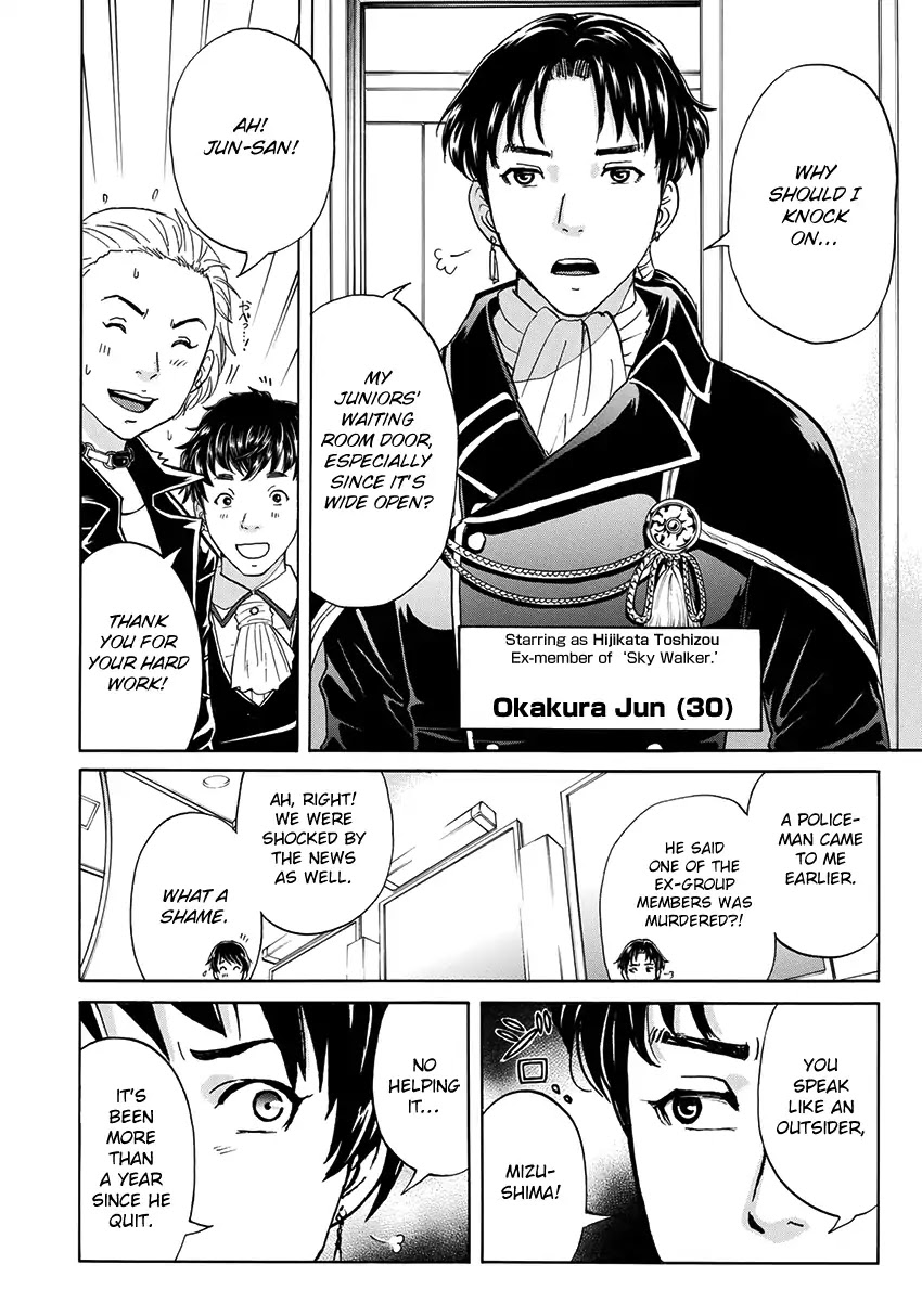 Kindaichi 37-sai no Jikenbo Chapter 41 page 11 - Chapter 41: Hotel Europa The New Murders (File 2)