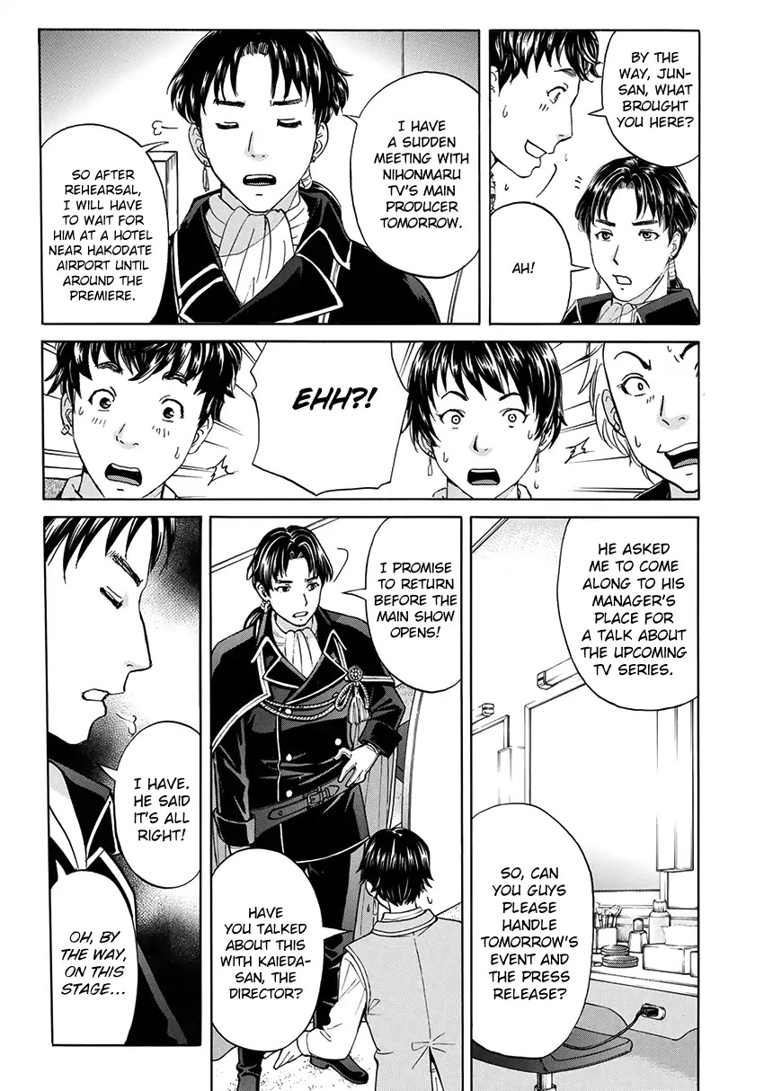 Kindaichi 37-sai no Jikenbo Chapter 41 page 12 - Chapter 41: Hotel Europa The New Murders (File 2)