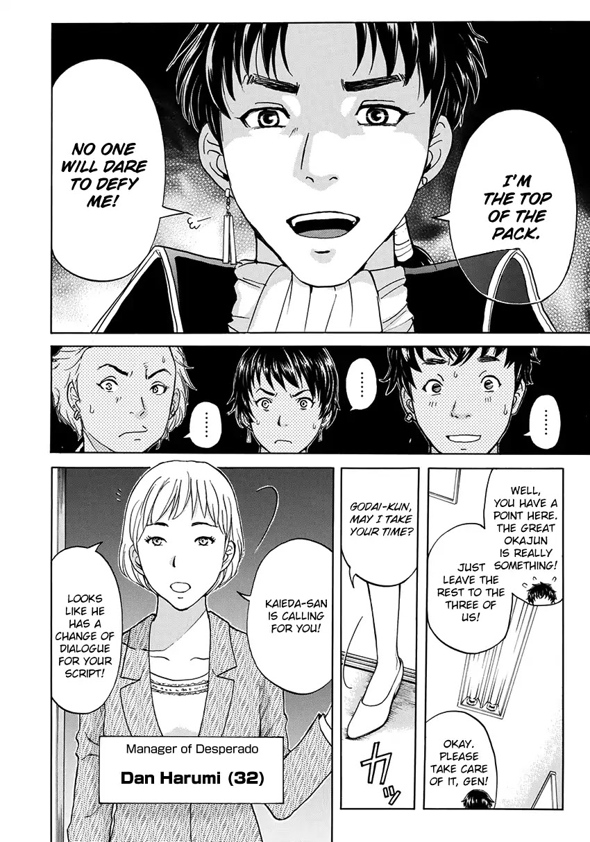 Kindaichi 37-sai no Jikenbo Chapter 41 page 13 - Chapter 41: Hotel Europa The New Murders (File 2)