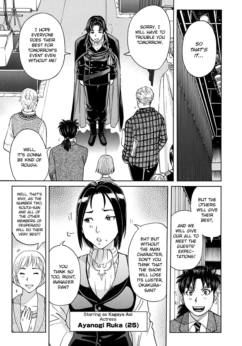 Kindaichi 37-sai no Jikenbo Chapter 41 page 16 - Chapter 41: Hotel Europa The New Murders (File 2)