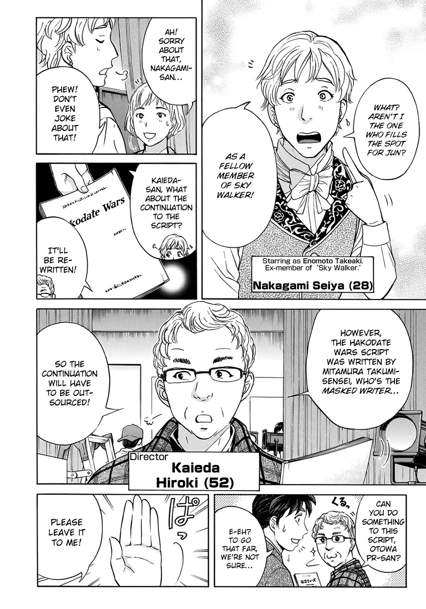 Kindaichi 37-sai no Jikenbo Chapter 41 page 17 - Chapter 41: Hotel Europa The New Murders (File 2)