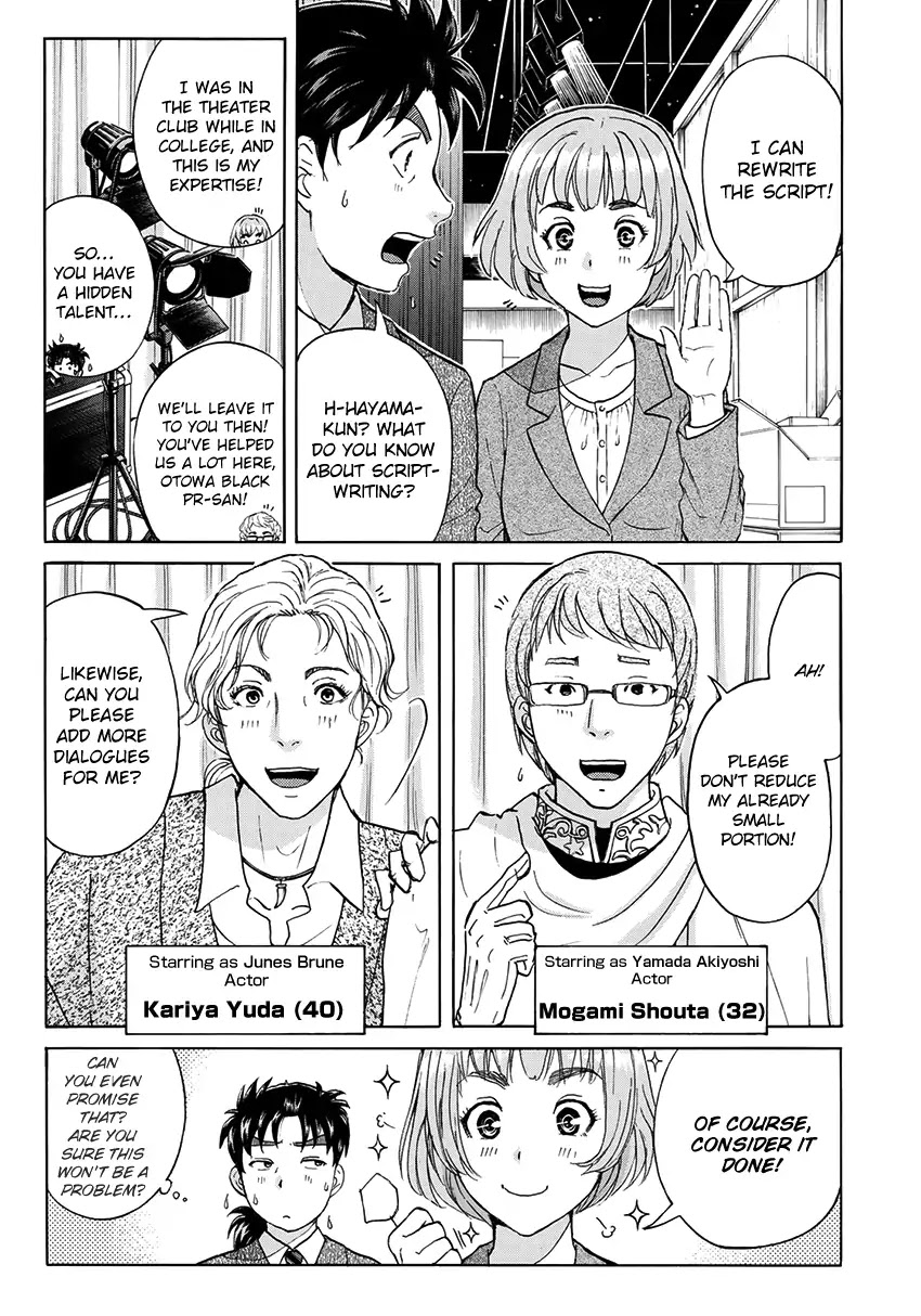 Kindaichi 37-sai no Jikenbo Chapter 41 page 18 - Chapter 41: Hotel Europa The New Murders (File 2)