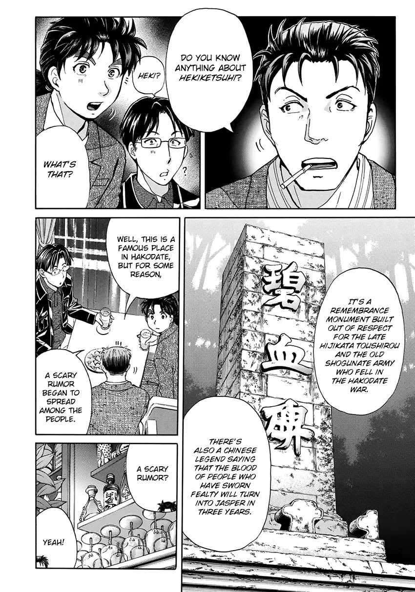Kindaichi 37-sai no Jikenbo Chapter 41 page 21 - Chapter 41: Hotel Europa The New Murders (File 2)