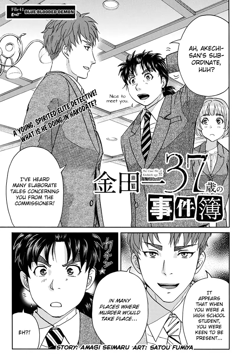 Kindaichi 37-sai no Jikenbo Chapter 41 page 4 - Chapter 41: Hotel Europa The New Murders (File 2)