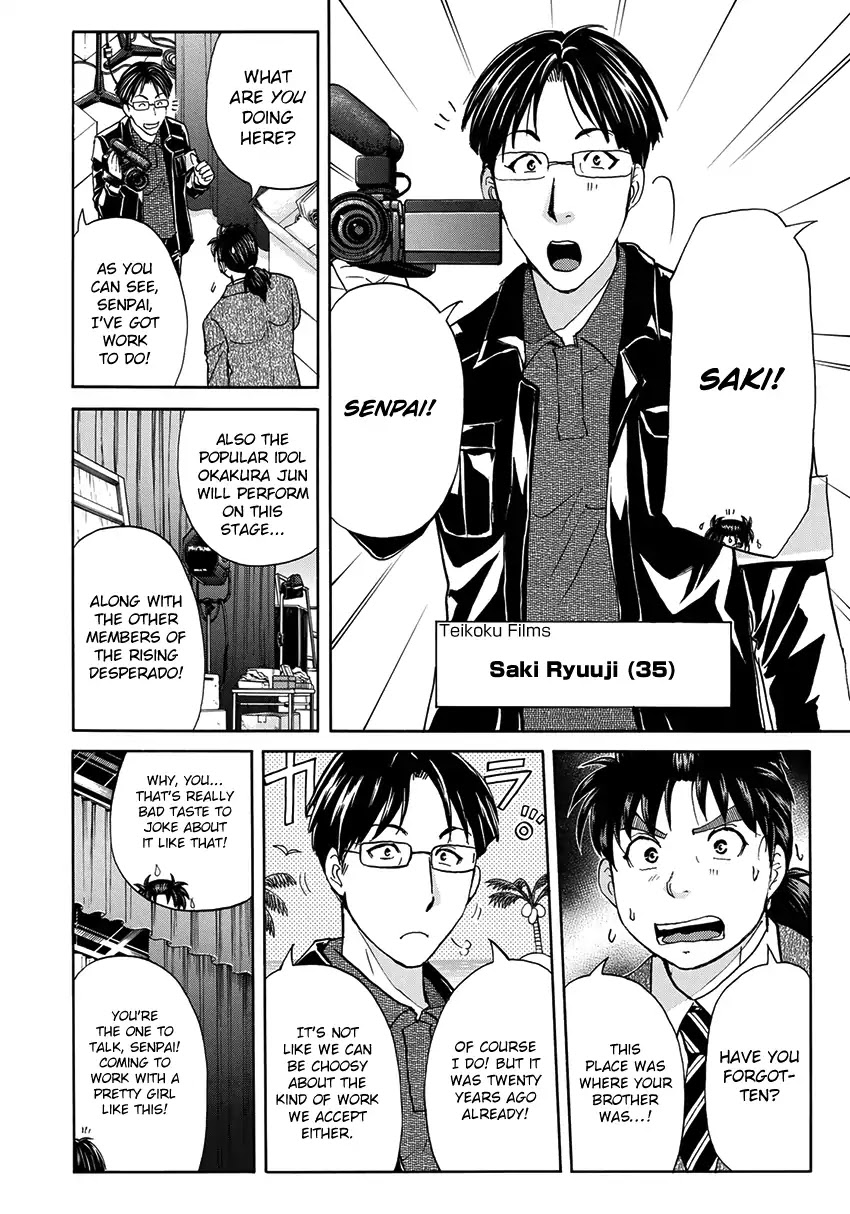 Kindaichi 37-sai no Jikenbo Chapter 41 page 7 - Chapter 41: Hotel Europa The New Murders (File 2)