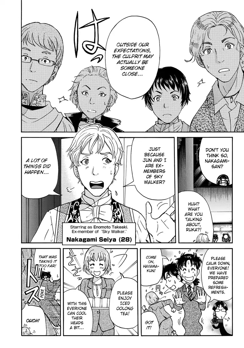 Kindaichi 37-sai no Jikenbo Chapter 42 page 11 - Chapter 42: Hotel Europa : The New Murders (File 3)