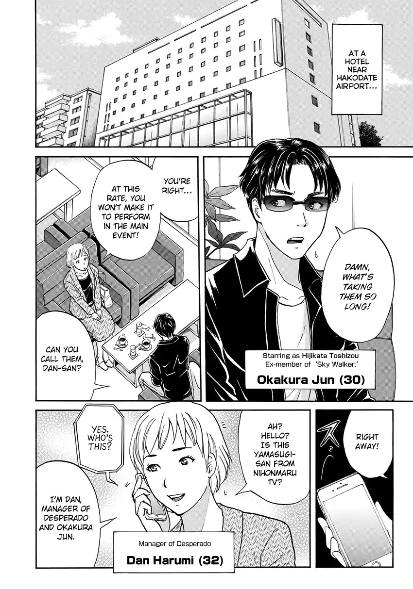 Kindaichi 37-sai no Jikenbo Chapter 42 page 7 - Chapter 42: Hotel Europa : The New Murders (File 3)