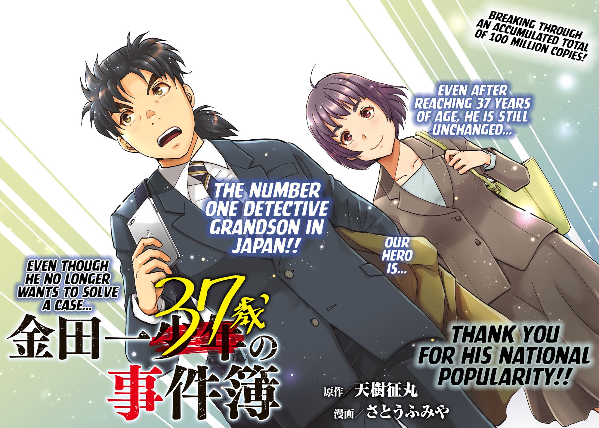 Kindaichi 37-sai no Jikenbo Chapter 43 page 5 - Chapter 43: Hotel Europa : The New Murders (File 4)
