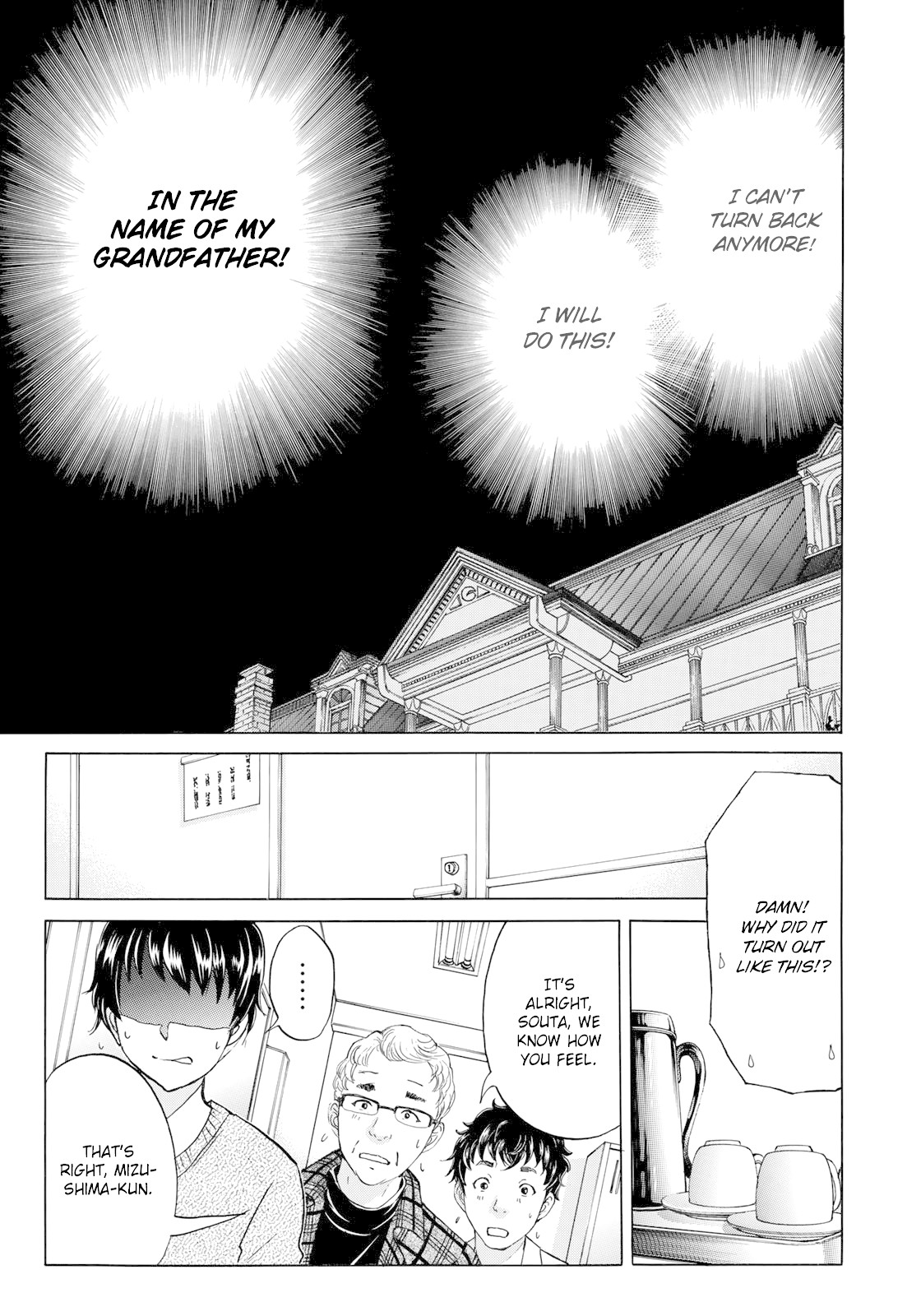 Kindaichi 37-sai no Jikenbo Chapter 44 page 22 - Chapter 44: Hotel Europa : The New Murders (File 5)