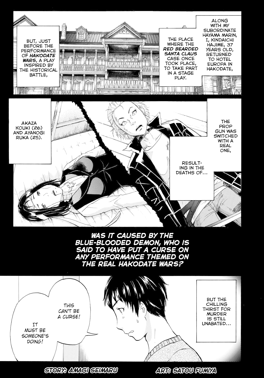 Kindaichi 37-sai no Jikenbo Chapter 45 page 3 - Chapter 45: Hotel Europa : The New Murders (File 6)