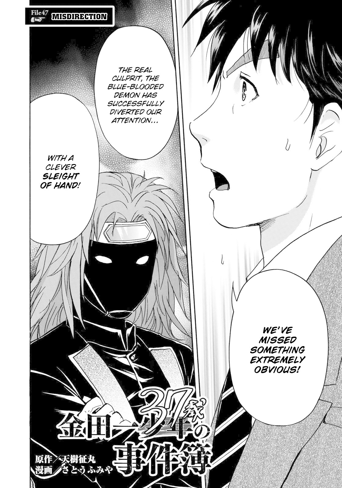 Kindaichi 37-sai no Jikenbo Chapter 47 page 5 - Chapter 47: Hotel Europa : The New Murders (File 8)