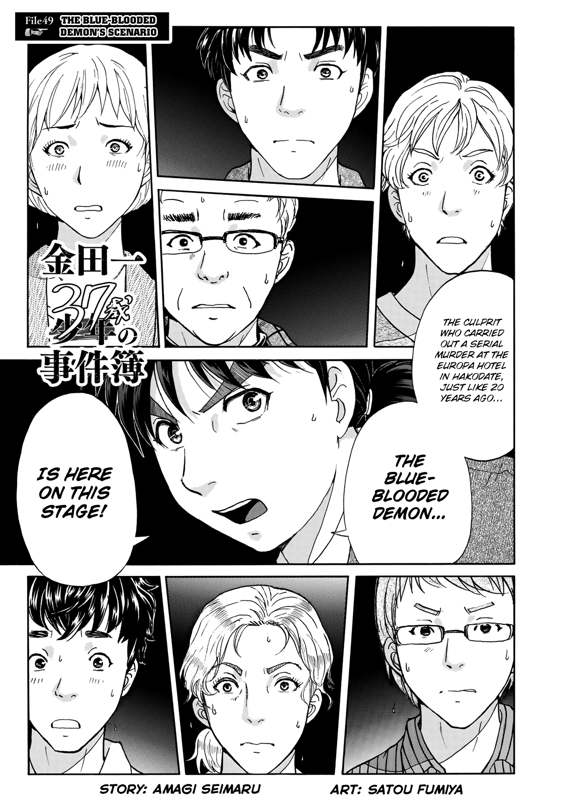 Kindaichi 37-sai no Jikenbo Chapter 49 page 4 - Chapter 49: Hotel Europa : The New Murders (File 10)