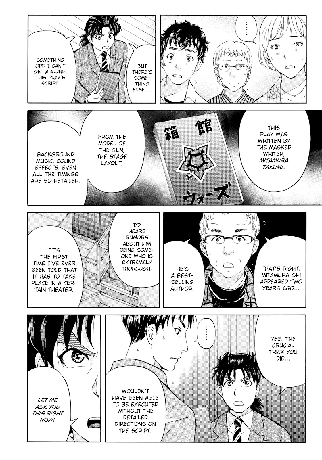 Kindaichi 37-sai no Jikenbo Chapter 50 page 11 - Chapter 50: Hotel Europa : The New Murders (File 11)