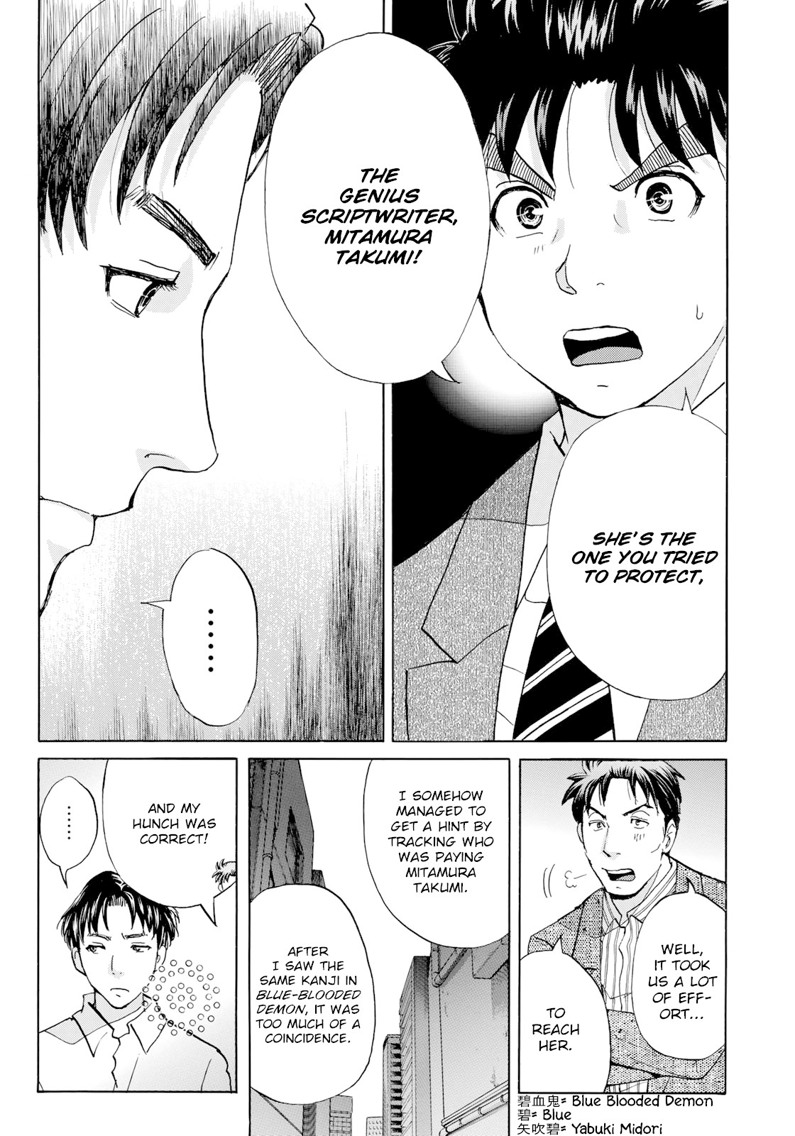 Kindaichi 37-sai no Jikenbo Chapter 51 page 20 - Chapter 51: Hotel Europa : The New Murders (File 12)