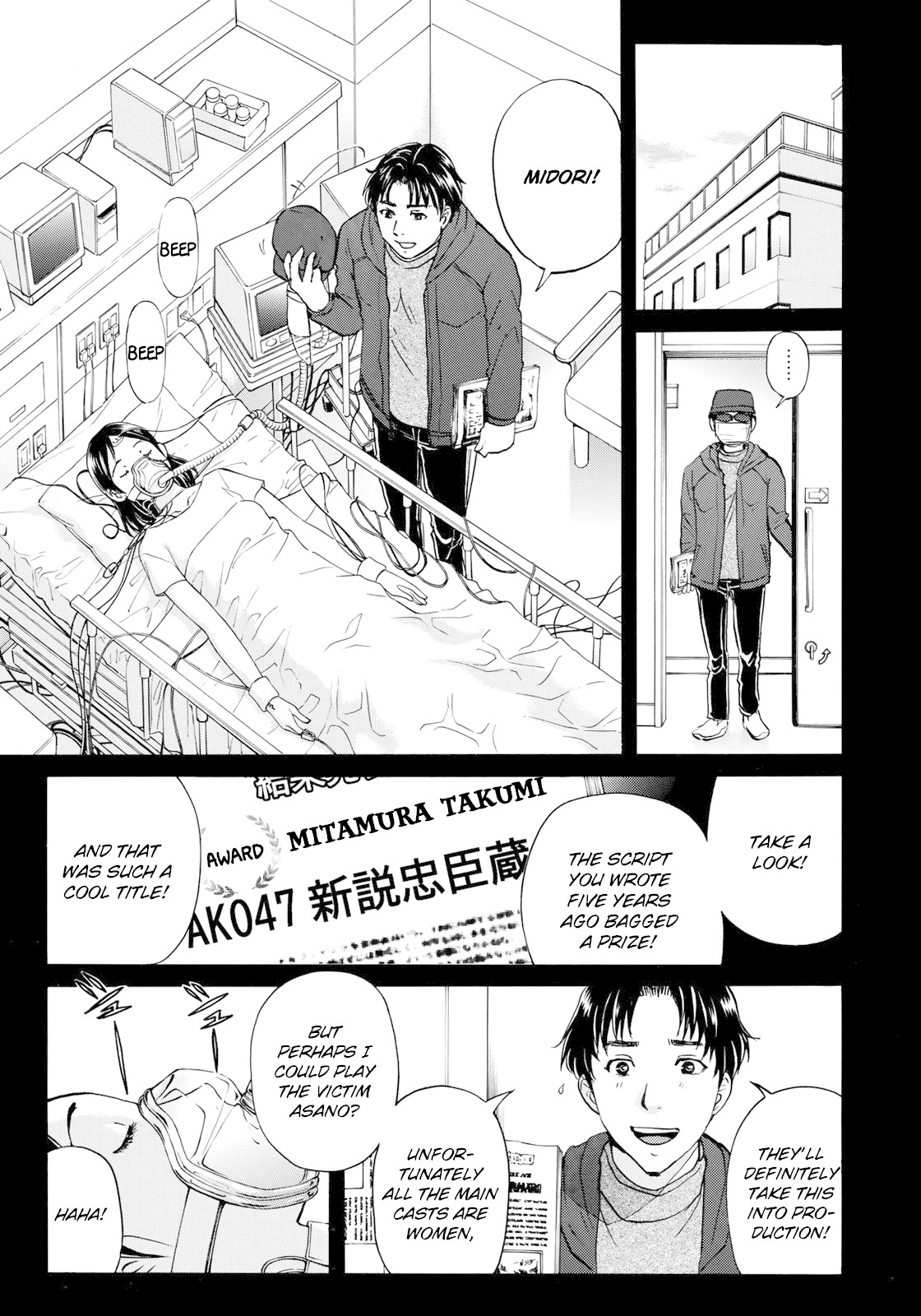 Kindaichi 37-sai no Jikenbo Chapter 52 page 16 - Chapter 52: Hotel Europa : The New Murders (File 13)