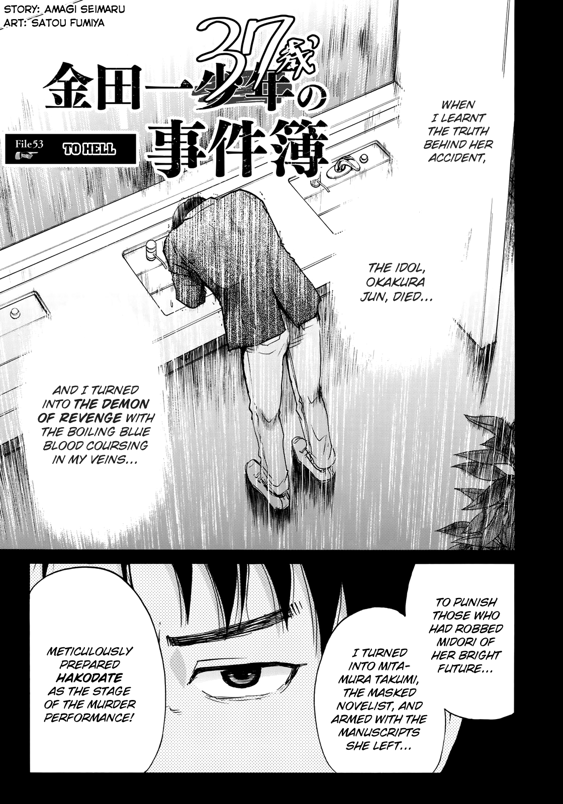 Kindaichi 37-sai no Jikenbo Chapter 53 page 4 - Chapter 53: Hotel Europa : The New Murders (File 14)