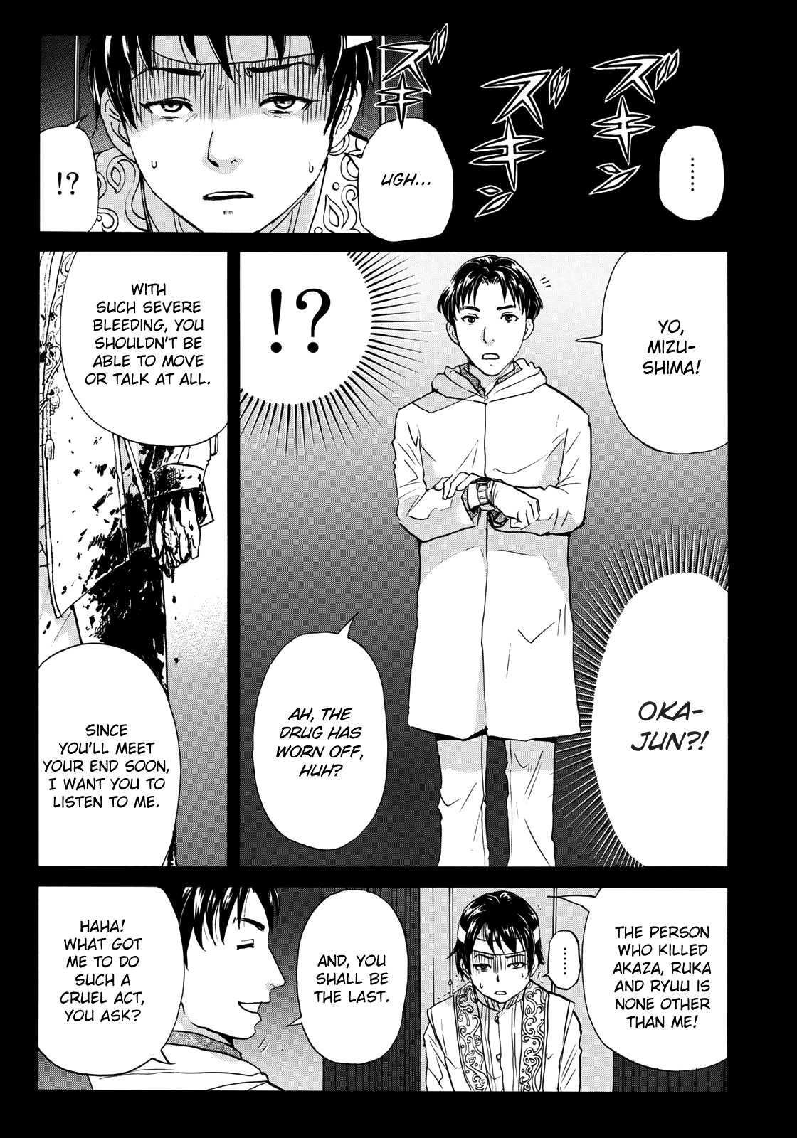 Kindaichi 37-sai no Jikenbo Chapter 53 page 6 - Chapter 53: Hotel Europa : The New Murders (File 14)