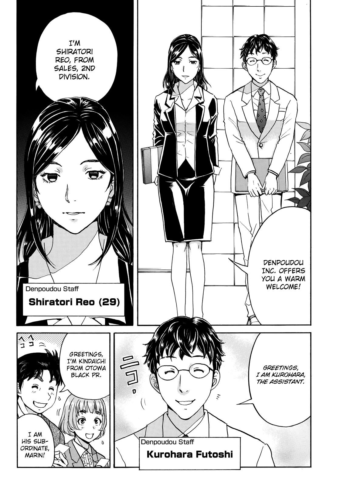 Kindaichi 37-sai no Jikenbo Chapter 54 page 12 - Chapter 54: Poltergeist Mansion Murder Case (File 1)