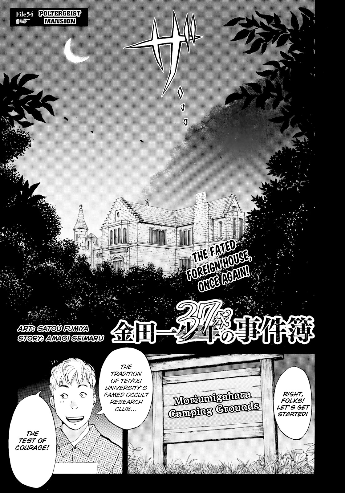 Kindaichi 37-sai no Jikenbo Chapter 54 page 4 - Chapter 54: Poltergeist Mansion Murder Case (File 1)
