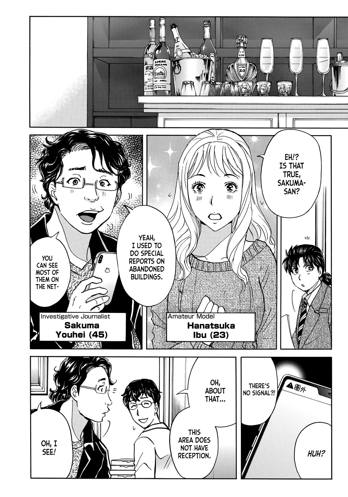 Kindaichi 37-sai no Jikenbo Chapter 55 page 13 - Chapter 55: Poltergeist Mansion Murder Case (File 2)