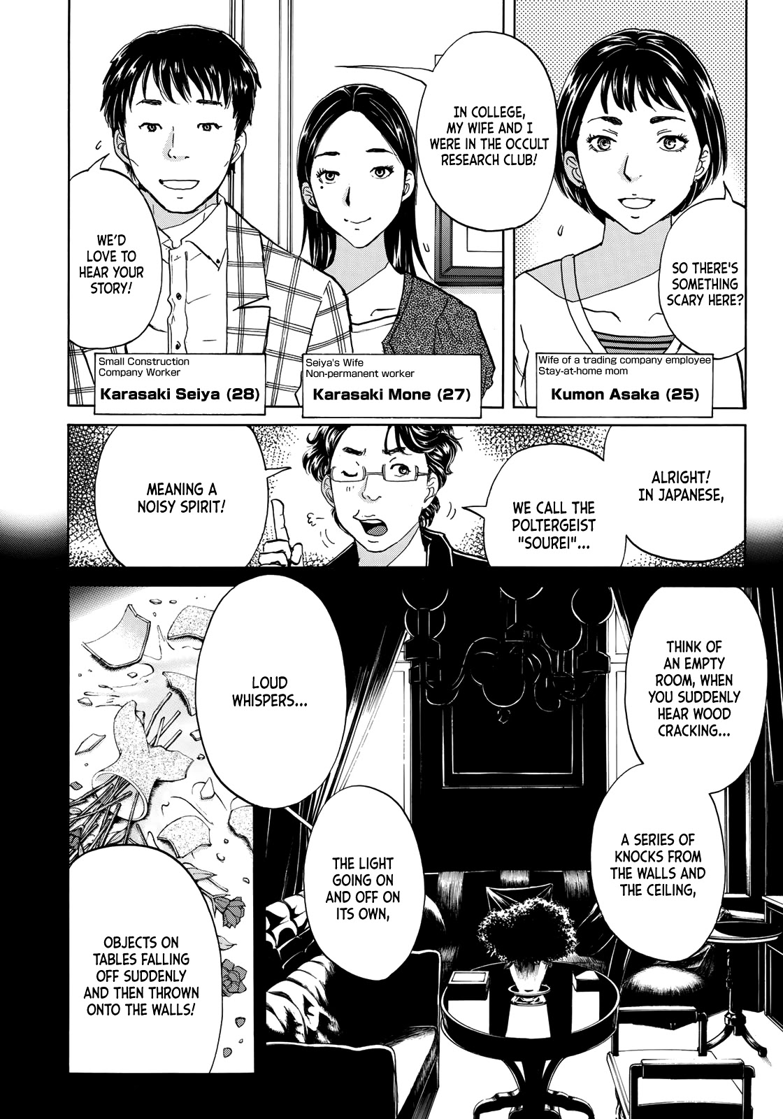 Kindaichi 37-sai no Jikenbo Chapter 55 page 15 - Chapter 55: Poltergeist Mansion Murder Case (File 2)
