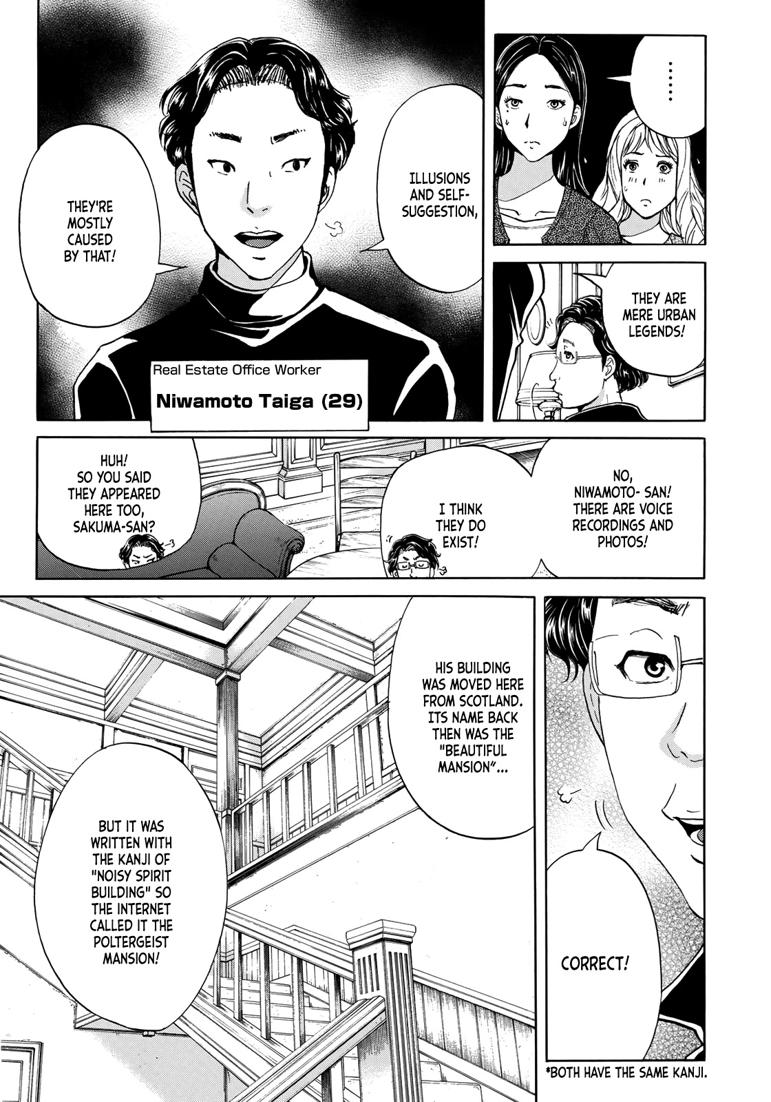 Kindaichi 37-sai no Jikenbo Chapter 55 page 16 - Chapter 55: Poltergeist Mansion Murder Case (File 2)