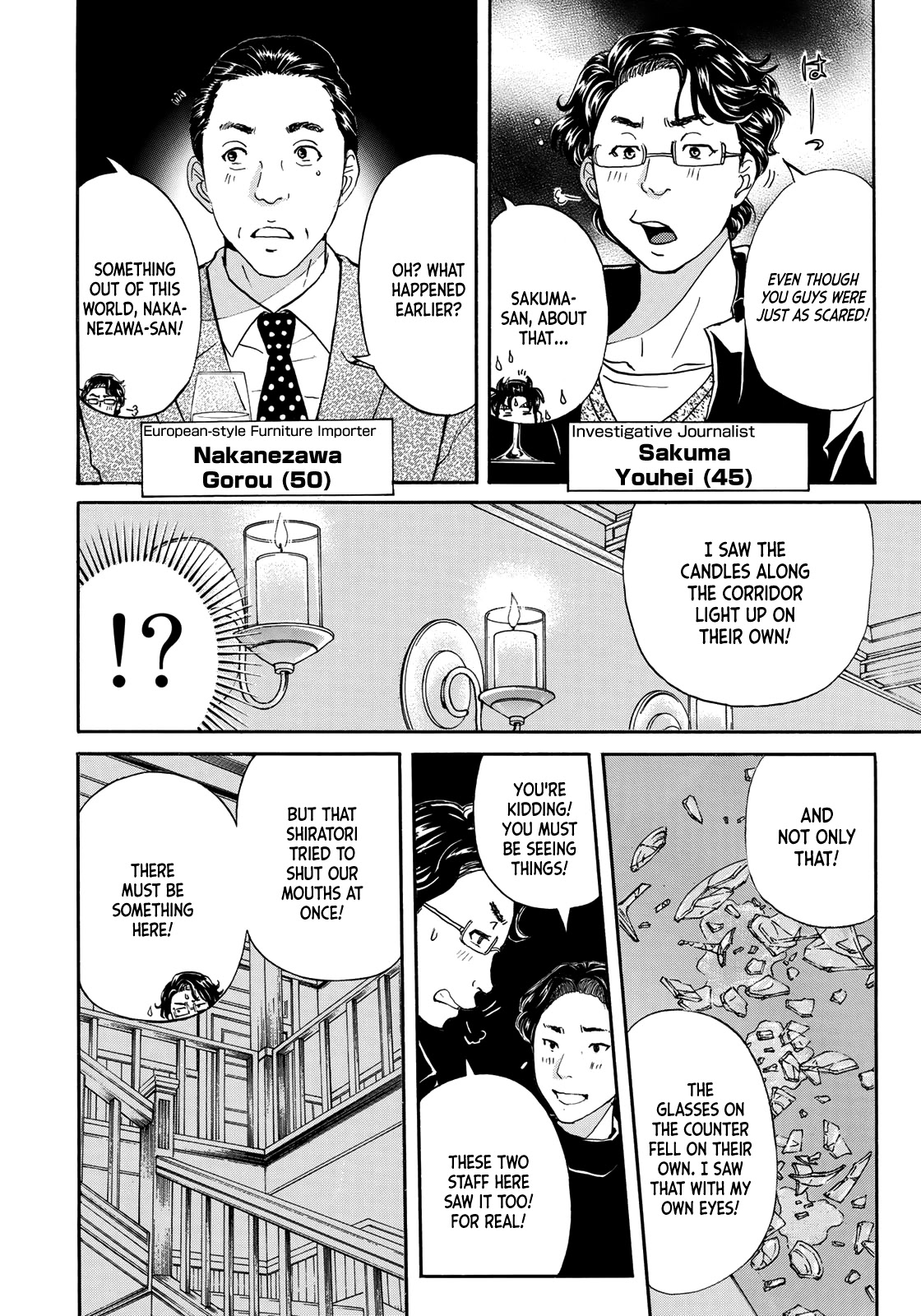 Kindaichi 37-sai no Jikenbo Chapter 56 page 17 - Chapter 56: Poltergeist Mansion Murder Case (File 3)