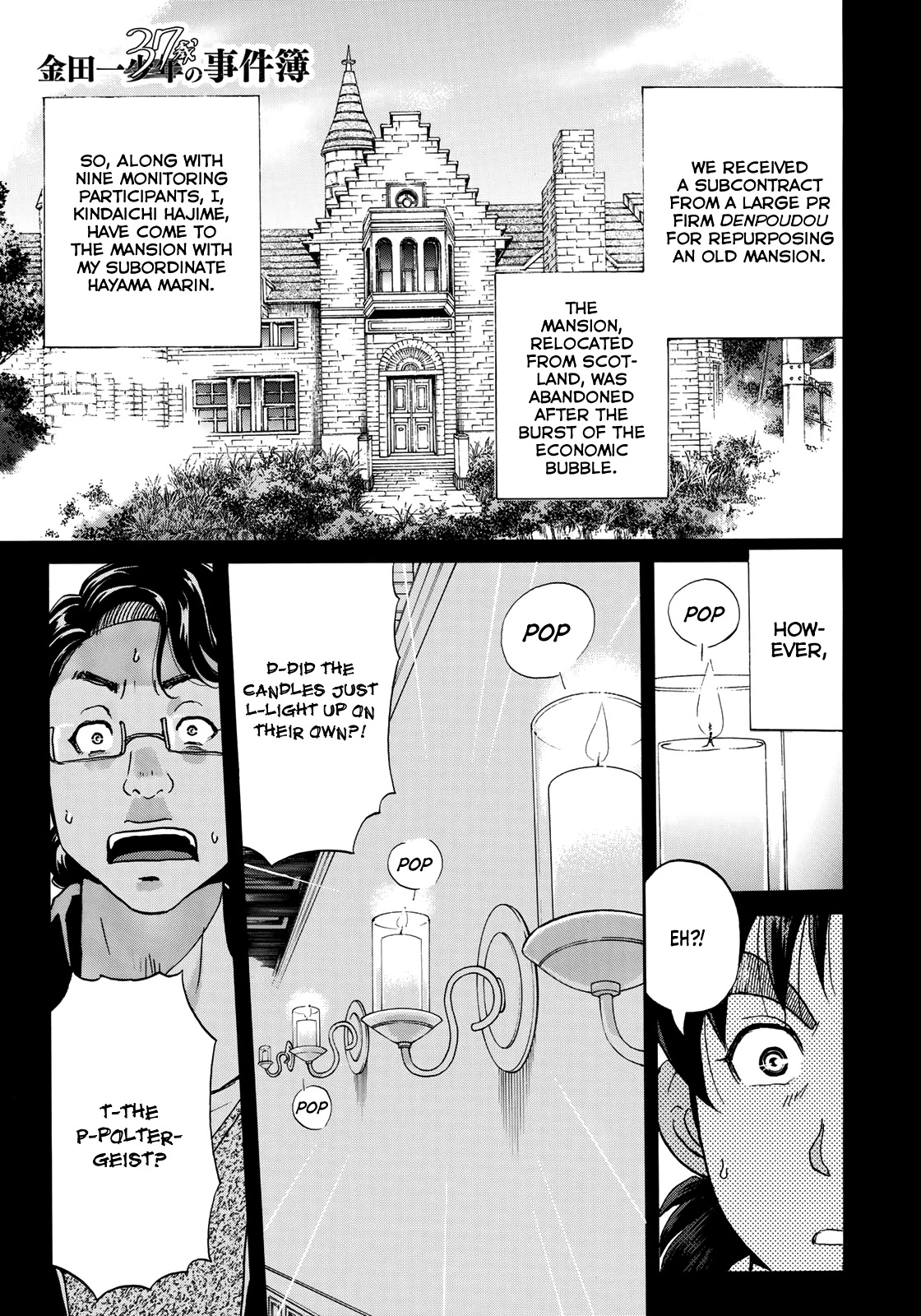 Kindaichi 37-sai no Jikenbo Chapter 56 page 4 - Chapter 56: Poltergeist Mansion Murder Case (File 3)