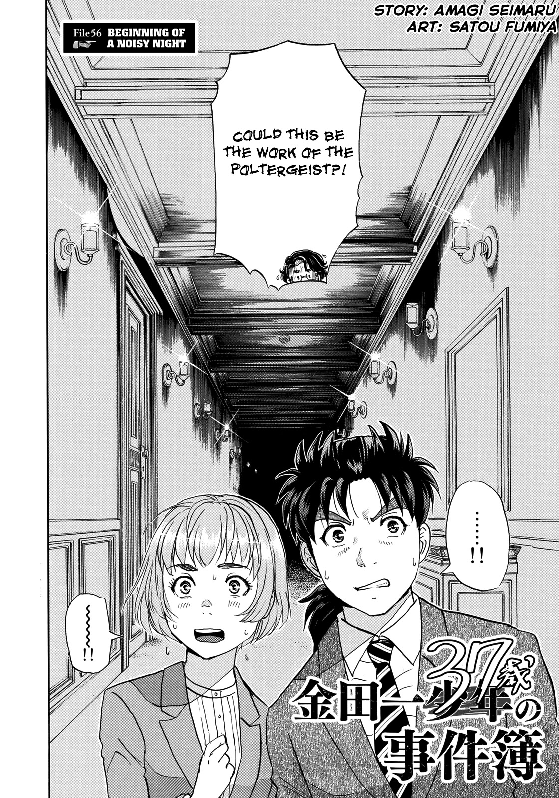 Kindaichi 37-sai no Jikenbo Chapter 56 page 5 - Chapter 56: Poltergeist Mansion Murder Case (File 3)