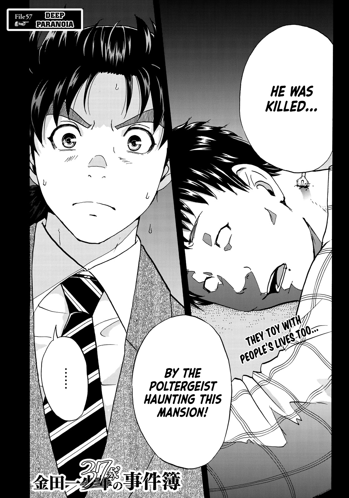 Kindaichi 37-sai no Jikenbo Chapter 57 page 5 - Chapter 57: Poltergeist Mansion Murder Case (File 4)