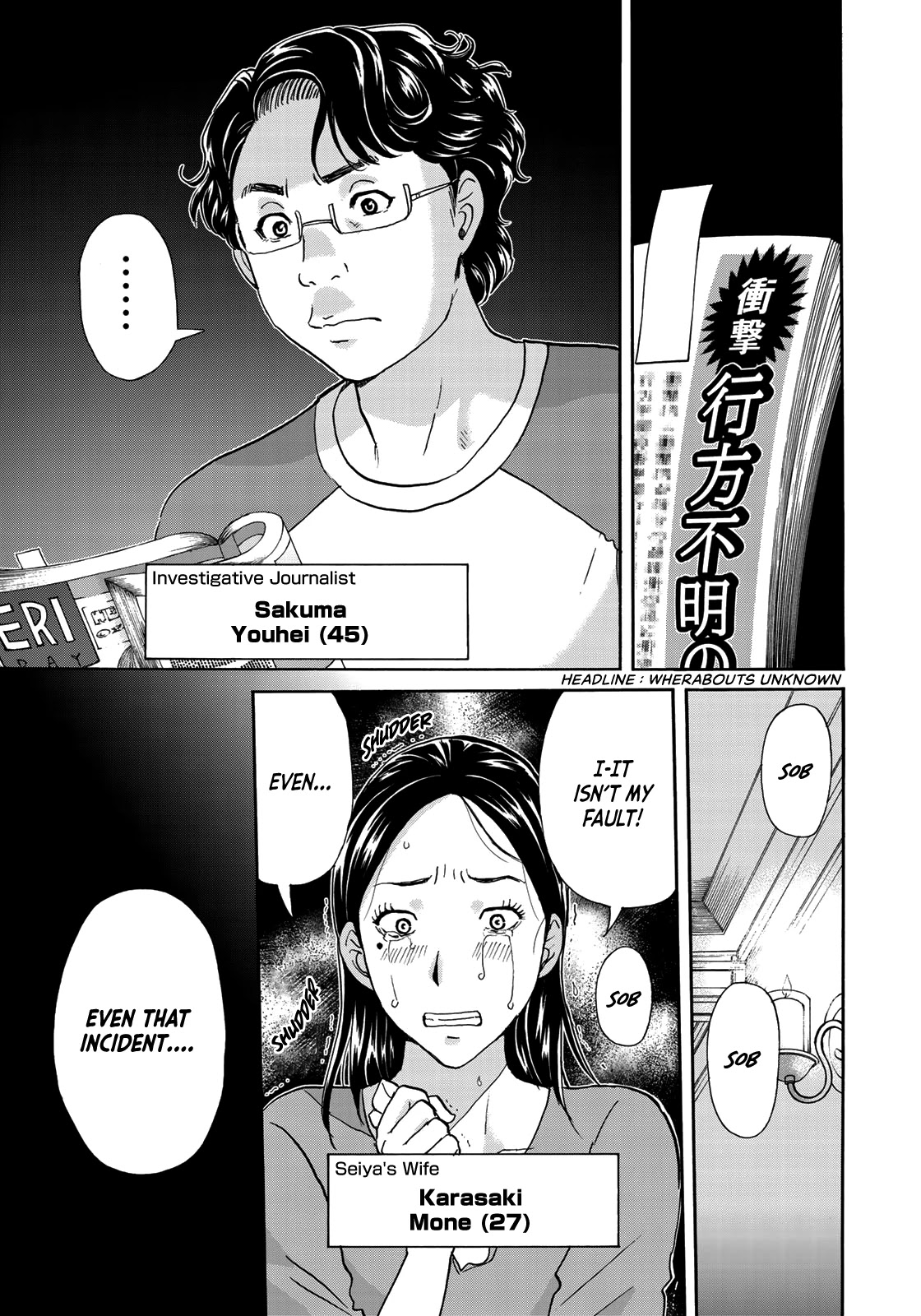 Kindaichi 37-sai no Jikenbo Chapter 58 page 16 - Chapter 58: Poltergeist Mansion Murder Case (File 5)