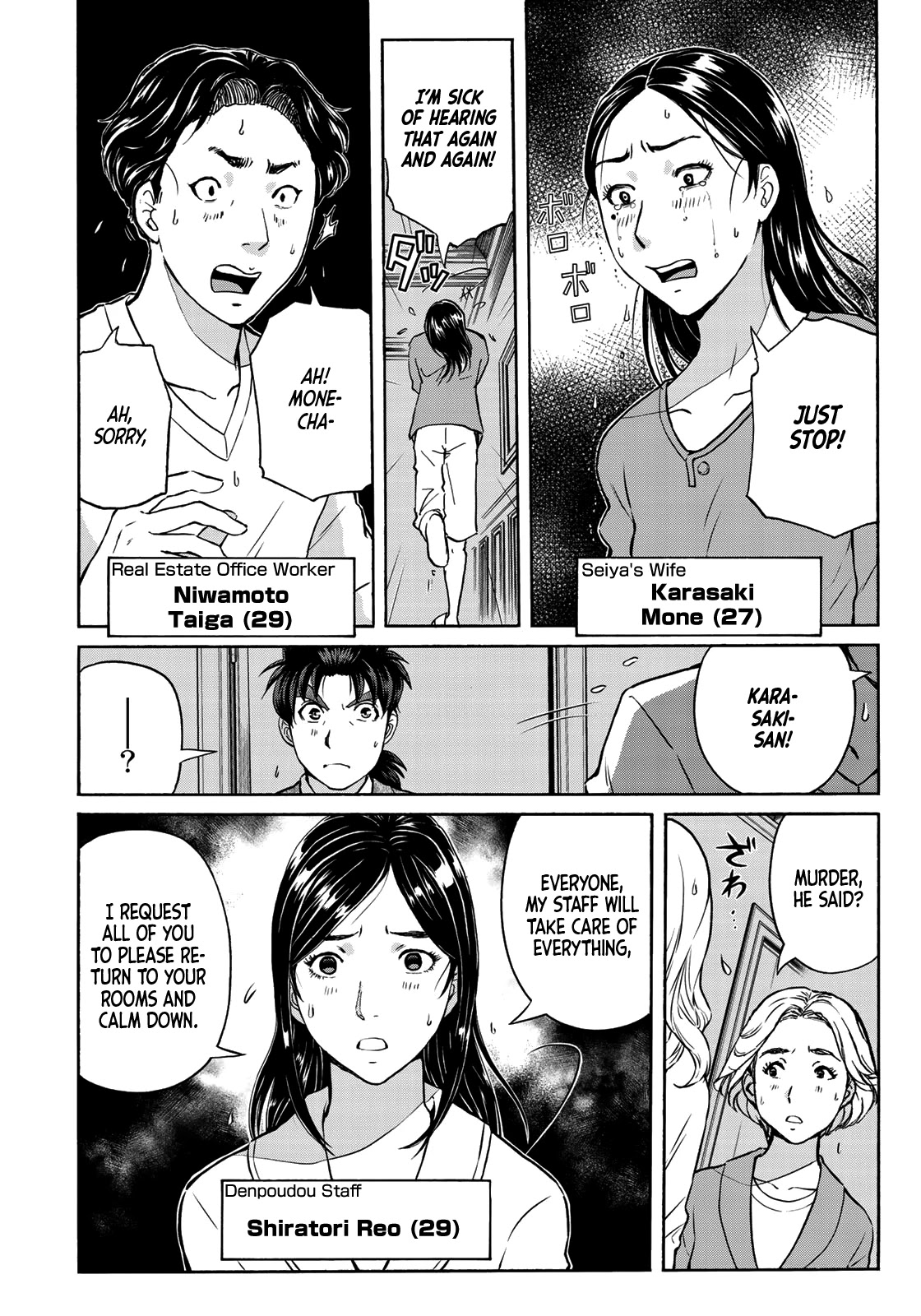 Kindaichi 37-sai no Jikenbo Chapter 59 page 11 - Chapter 59: Poltergeist Mansion Murder Case (File 6)