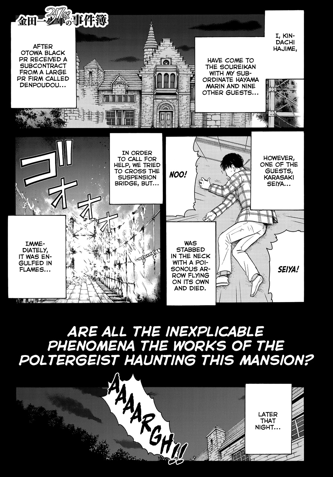 Kindaichi 37-sai no Jikenbo Chapter 59 page 4 - Chapter 59: Poltergeist Mansion Murder Case (File 6)