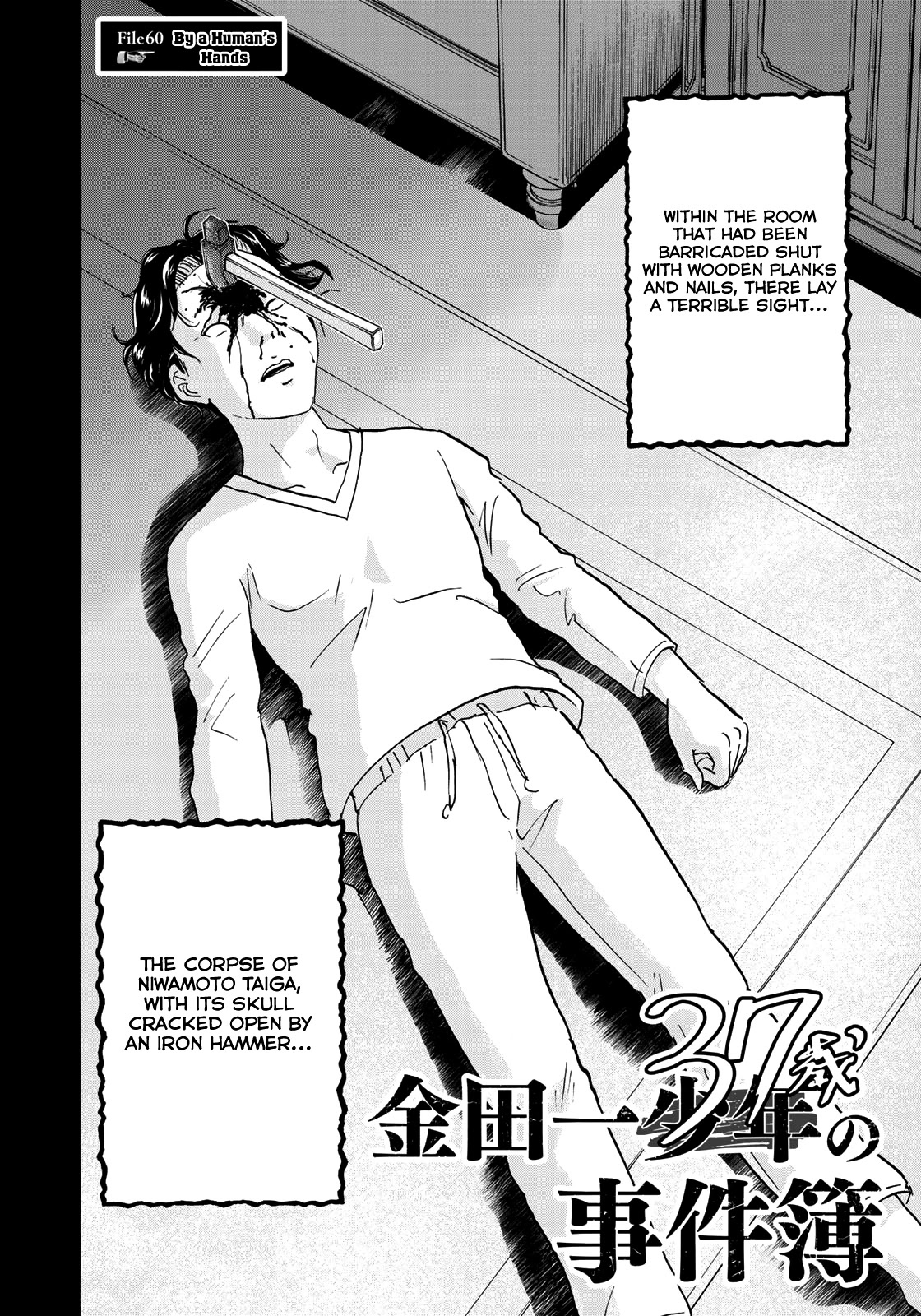 Kindaichi 37-sai no Jikenbo Chapter 60 page 5 - Chapter 60: Poltergeist Mansion Murder Case (File 7)