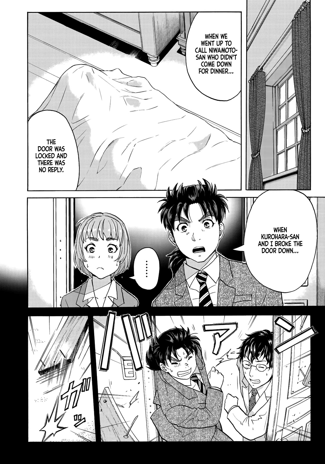 Kindaichi 37-sai no Jikenbo Chapter 61 page 21 - Chapter 61: Poltergeist Mansion Murder Case (File 8)