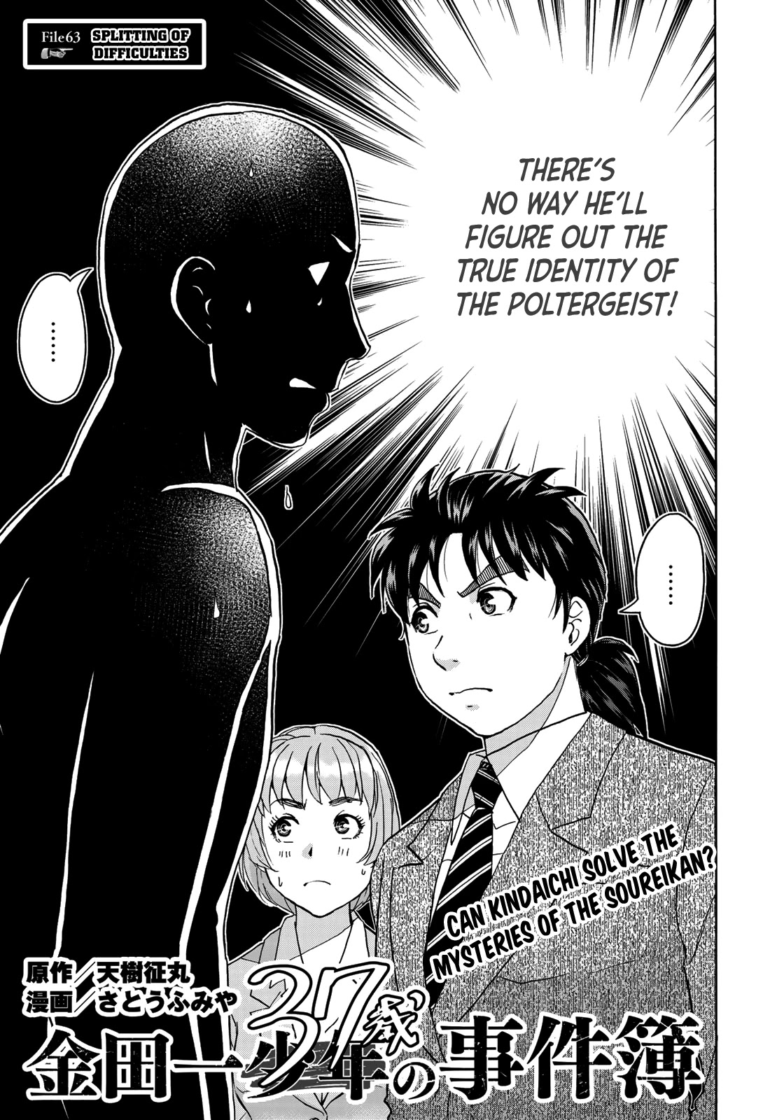 Kindaichi 37-sai no Jikenbo Chapter 63 page 3 - Chapter 63: Poltergeist Mansion Murder Case (File 10)