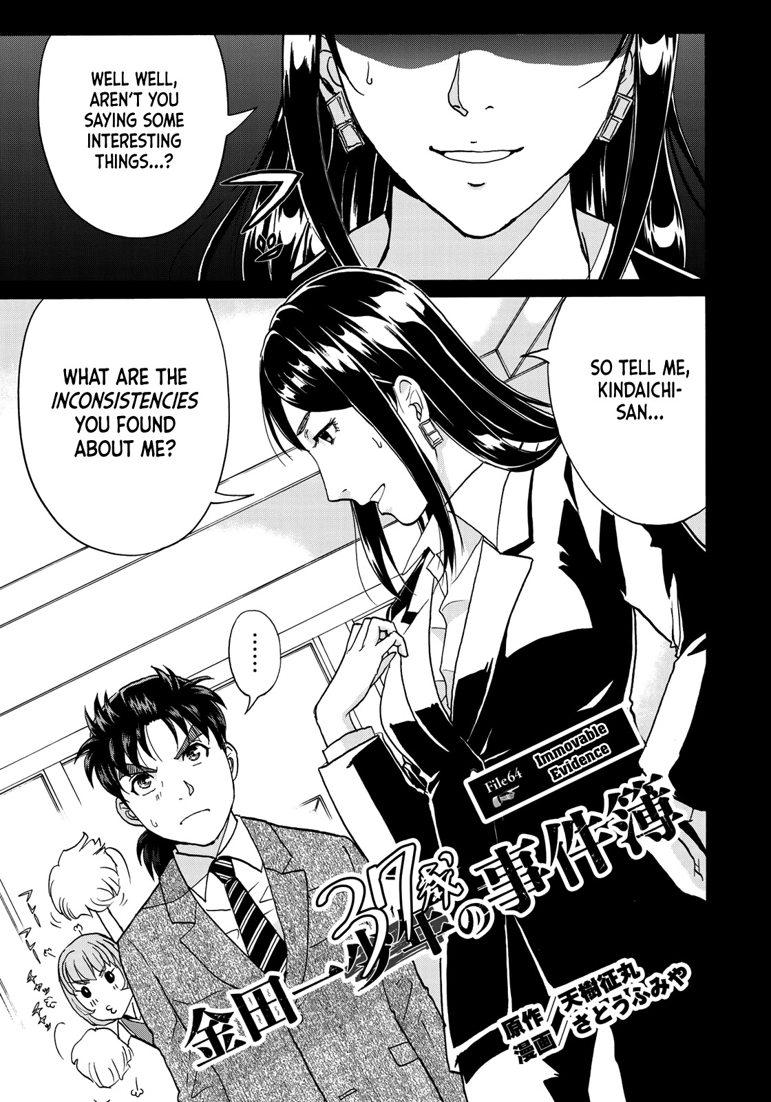 Kindaichi 37-sai no Jikenbo Chapter 64 page 4 - Chapter 64: Poltergeist Mansion Murder Case (File 11)