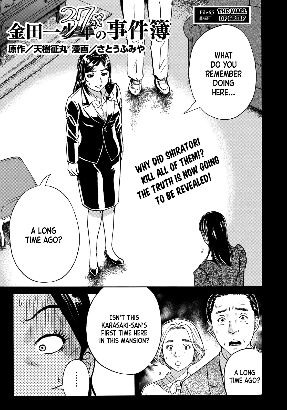 Kindaichi 37-sai no Jikenbo Chapter 65 page 3 - Chapter 65: Poltergeist Mansion Murder Case (File 12)