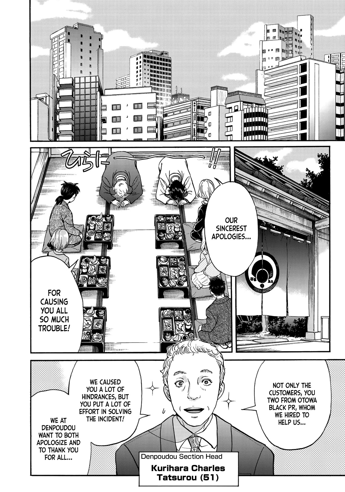 Kindaichi 37-sai no Jikenbo Chapter 66 page 13 - Chapter 66: Poltergeist Mansion Murder Case (File 13)