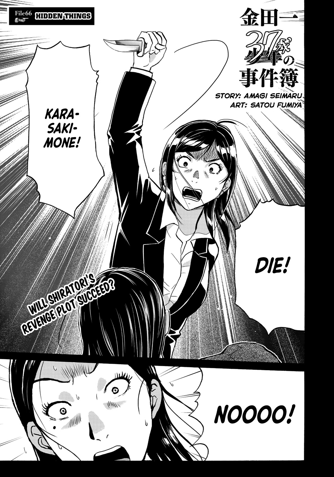 Kindaichi 37-sai no Jikenbo Chapter 66 page 3 - Chapter 66: Poltergeist Mansion Murder Case (File 13)