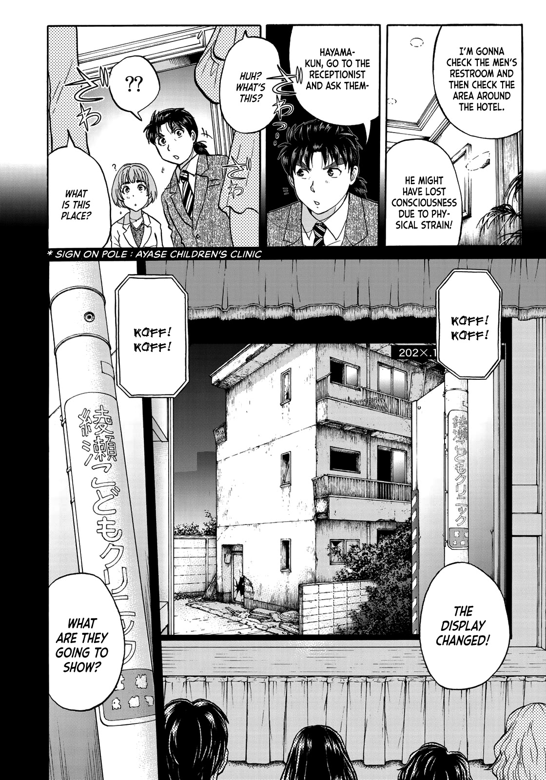 Kindaichi 37-sai no Jikenbo Chapter 67 page 18 - Chapter 67: Ayase Serial Murder Case (File 1)