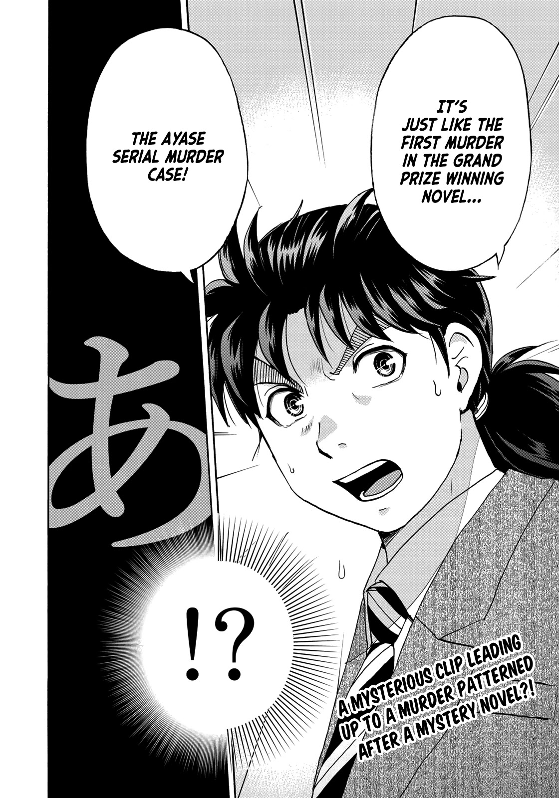 Kindaichi 37-sai no Jikenbo Chapter 67 page 24 - Chapter 67: Ayase Serial Murder Case (File 1)