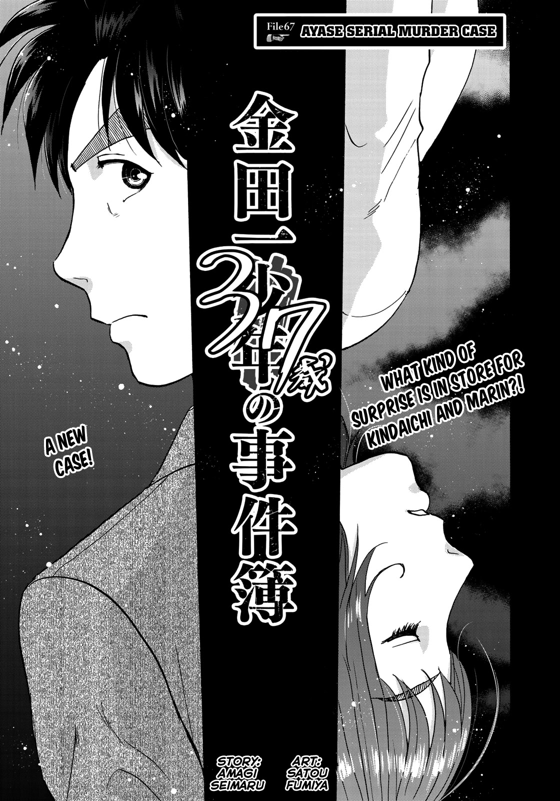 Kindaichi 37-sai no Jikenbo Chapter 67 page 5 - Chapter 67: Ayase Serial Murder Case (File 1)